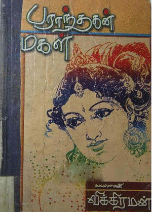 Nandhipurathu Nayagi Novel.pdf