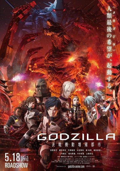 Godzilla: City On The Edge of Battle (2018) Solo Audio Latino (E-AC3 5.1) (SRT) (Extraido De Netflix)